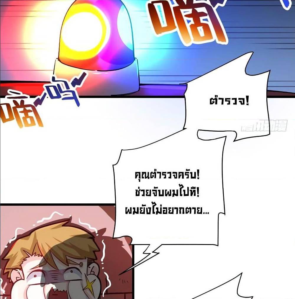 PeerlessDoctorintheCity ตอนที่27 (40)