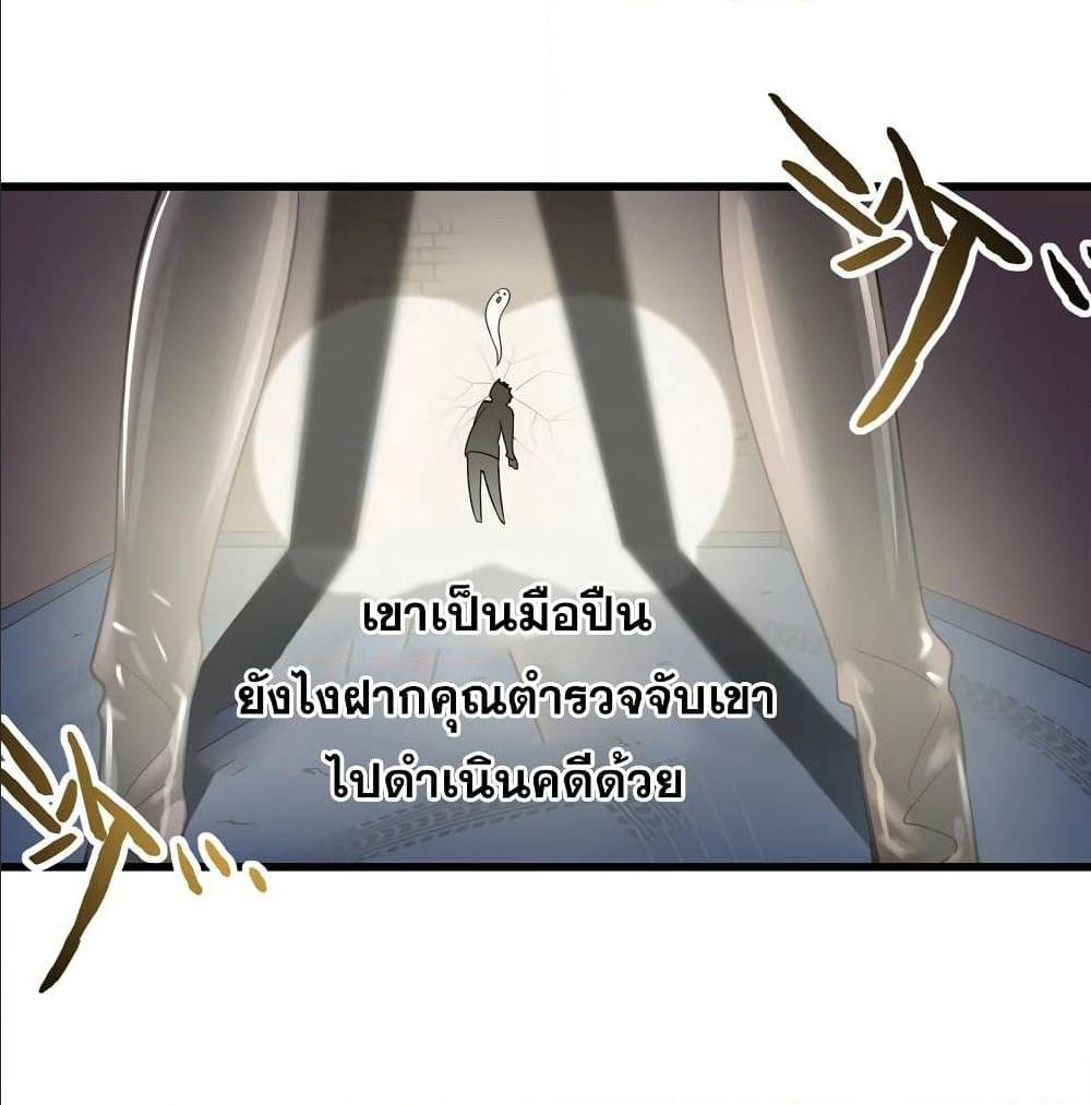 PeerlessDoctorintheCity ตอนที่27 (45)