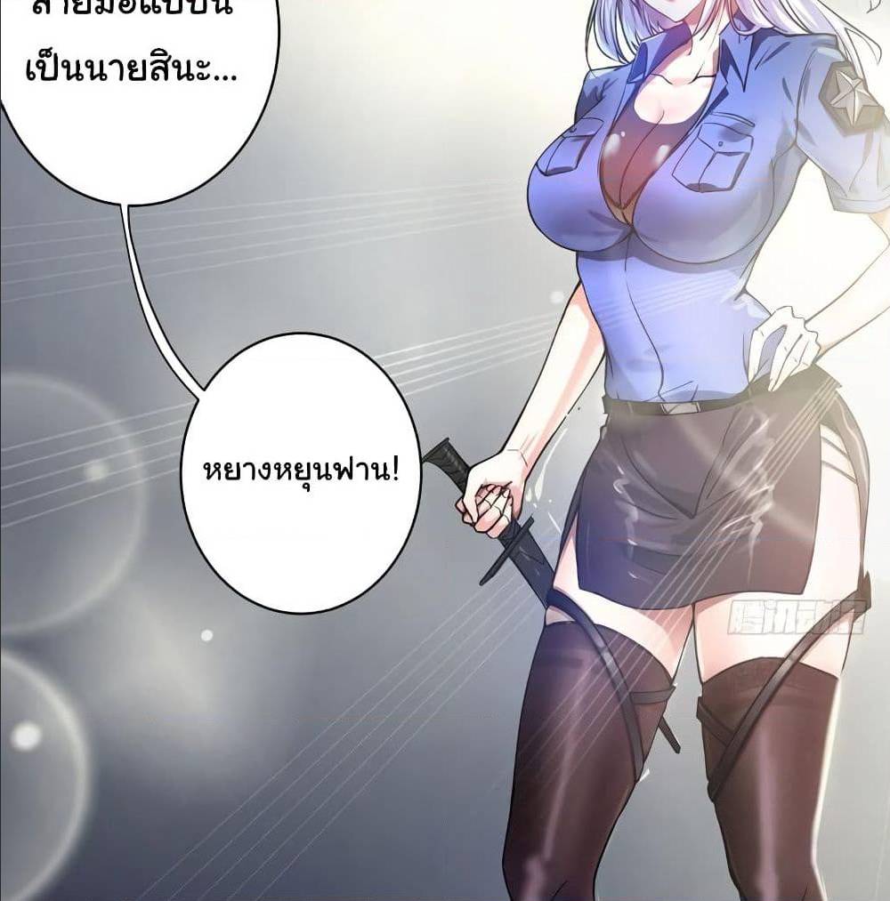 PeerlessDoctorintheCity ตอนที่27 (47)