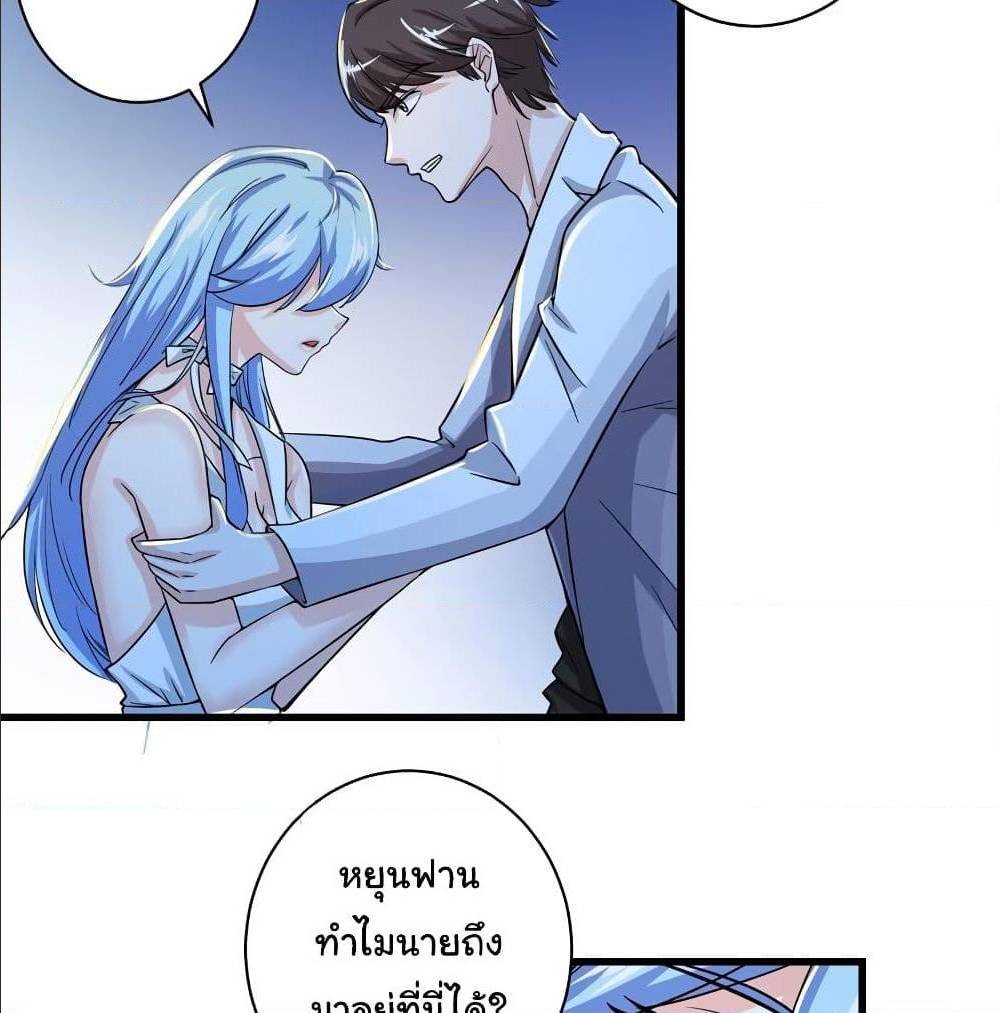 PeerlessDoctorintheCity ตอนที่27 (6)