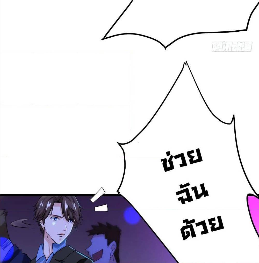 PeerlessDoctorintheCity ตอนที่28 (10)