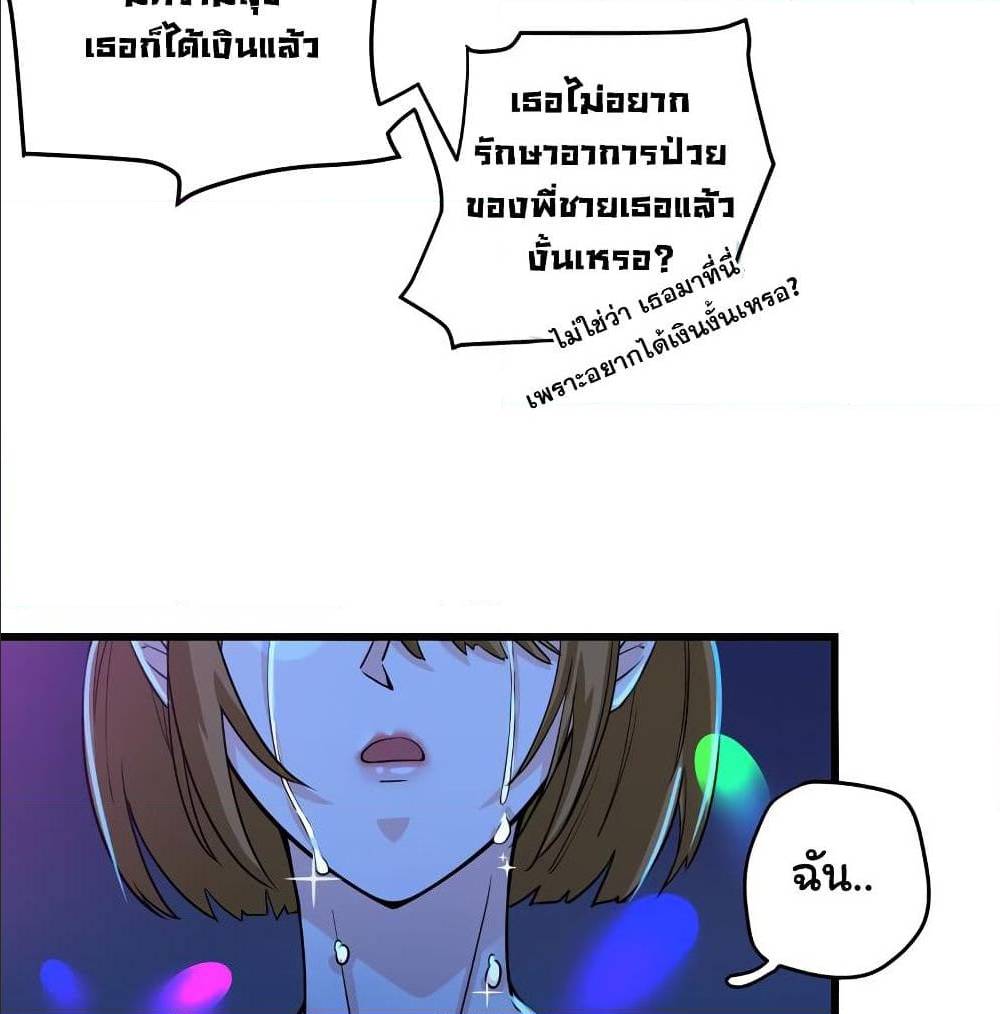 PeerlessDoctorintheCity ตอนที่28 (19)