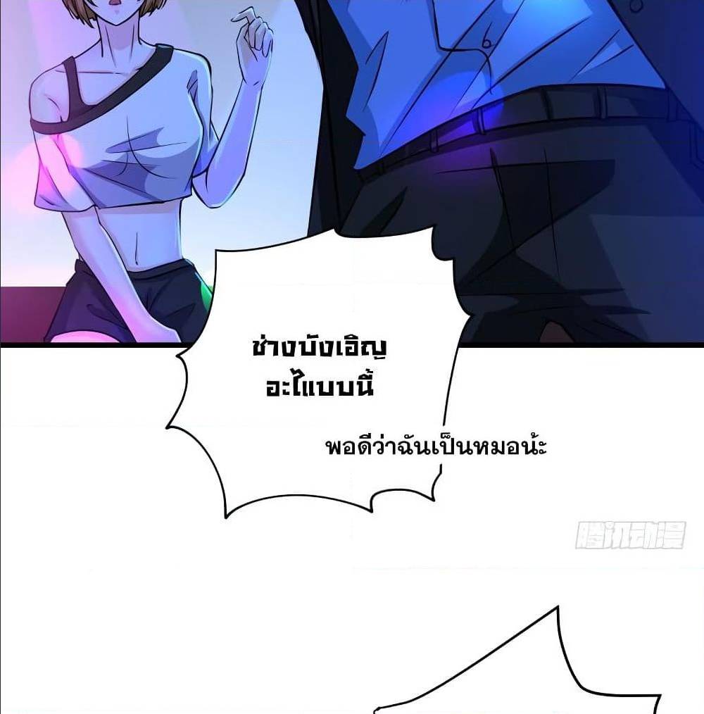 PeerlessDoctorintheCity ตอนที่28 (23)