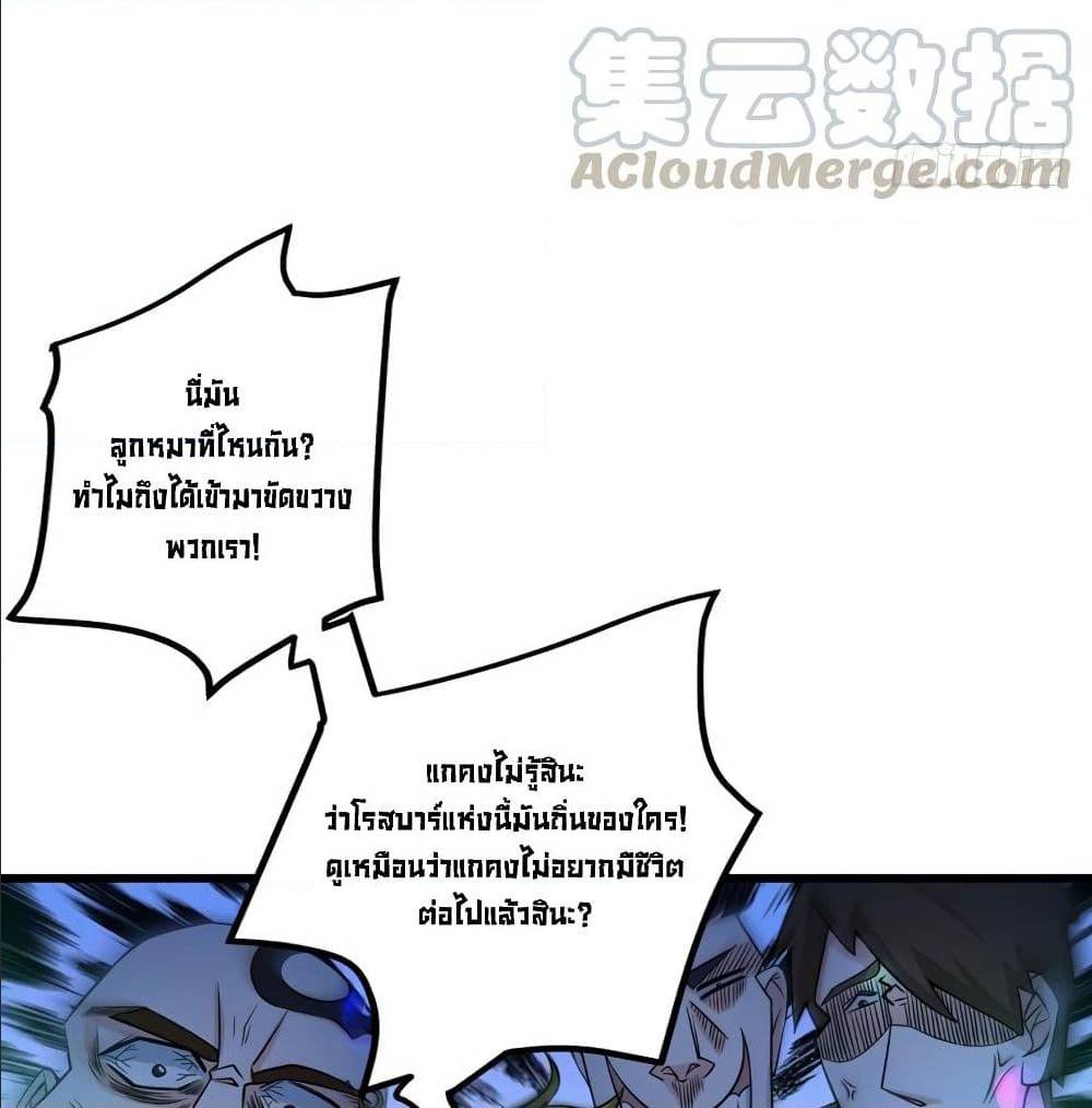 PeerlessDoctorintheCity ตอนที่28 (25)