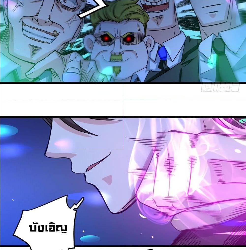 PeerlessDoctorintheCity ตอนที่28 (26)