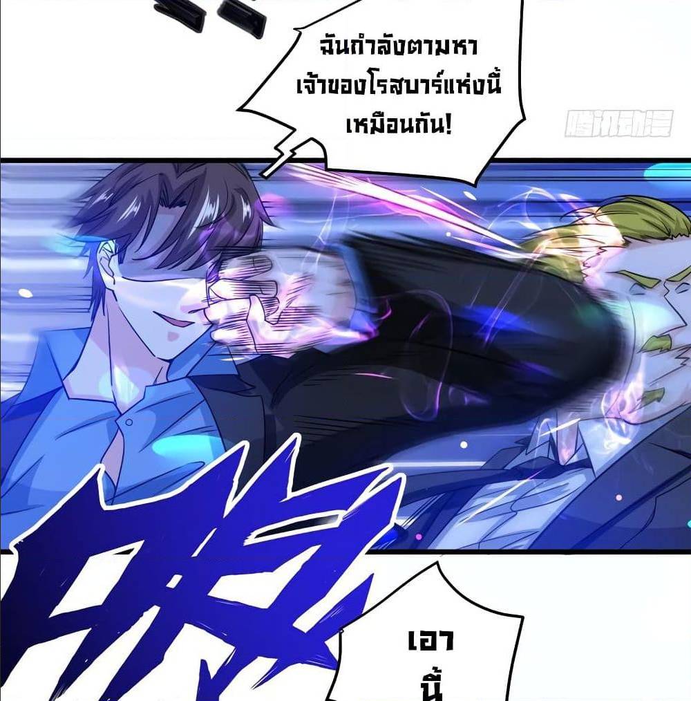 PeerlessDoctorintheCity ตอนที่28 (28)