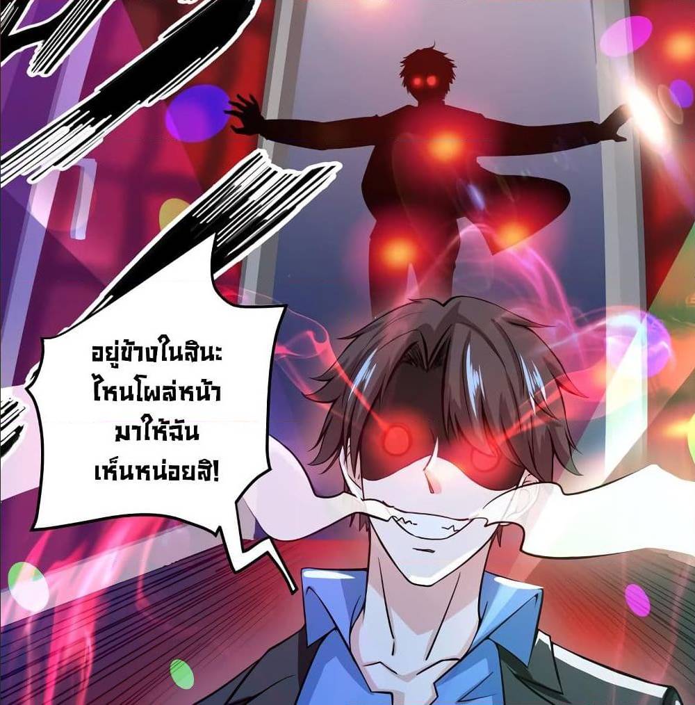 PeerlessDoctorintheCity ตอนที่28 (33)