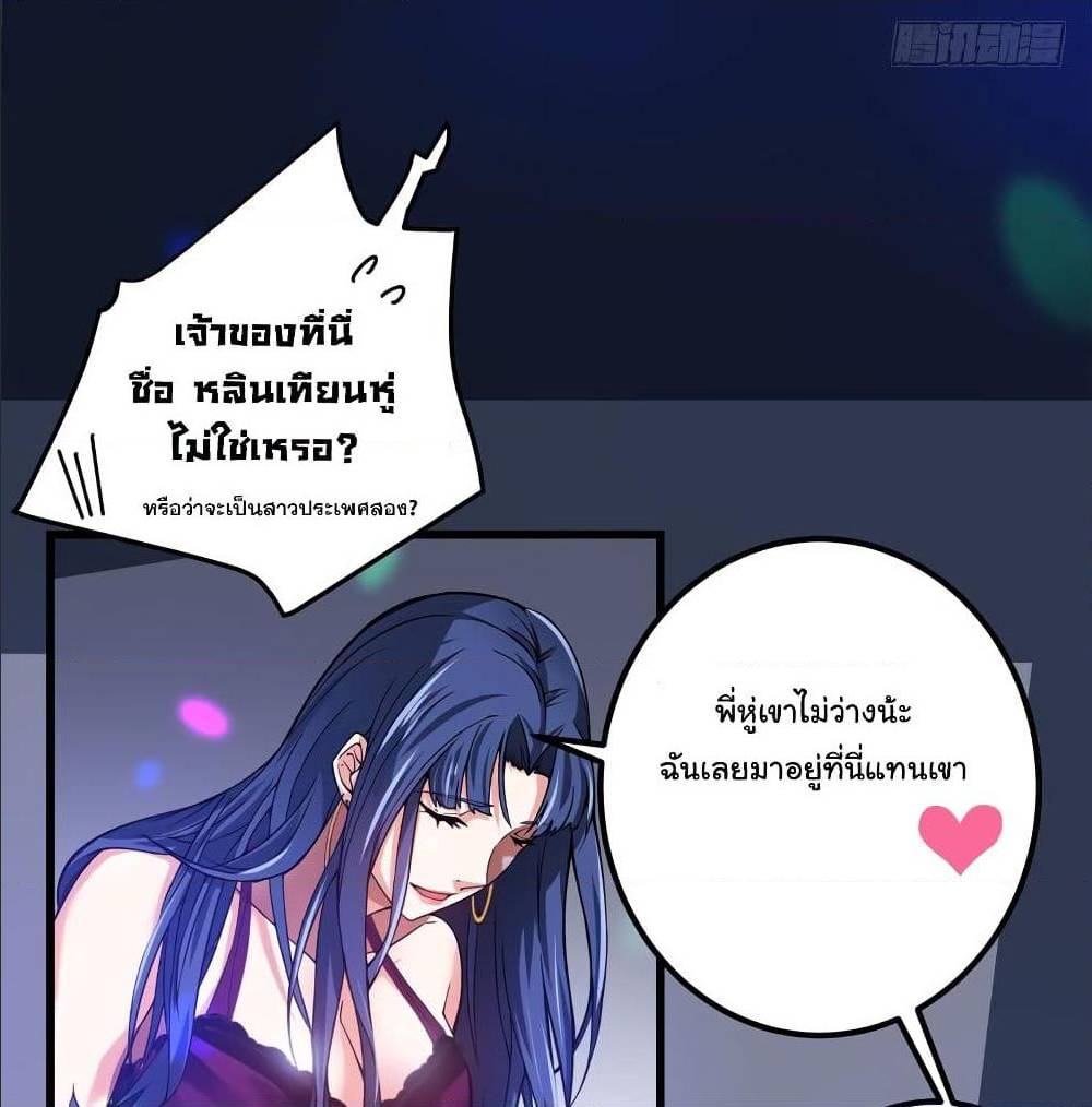 PeerlessDoctorintheCity ตอนที่28 (36)