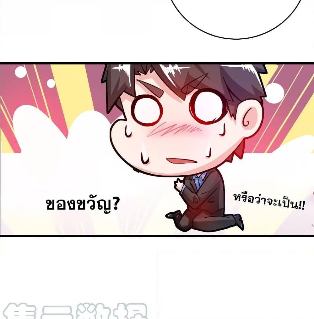 PeerlessDoctorintheCity ตอนที่28 (39)