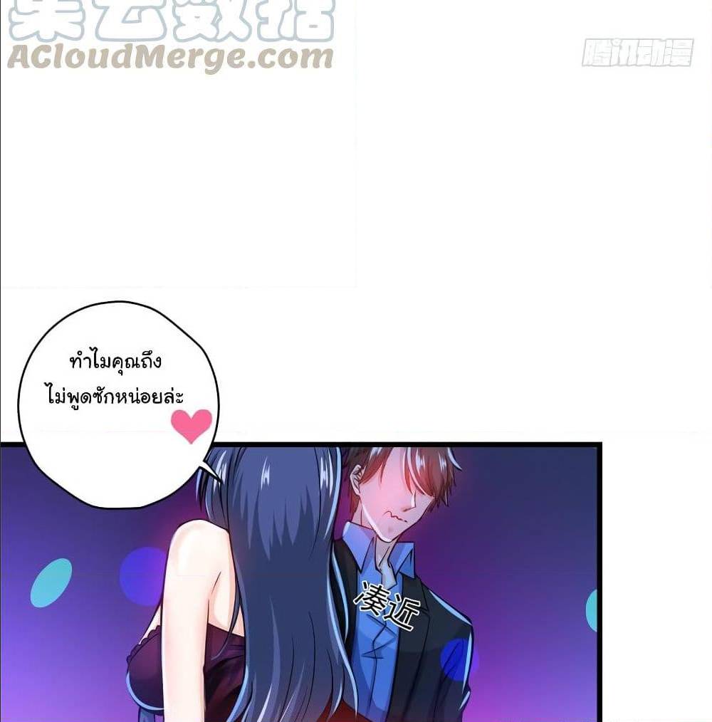 PeerlessDoctorintheCity ตอนที่28 (40)