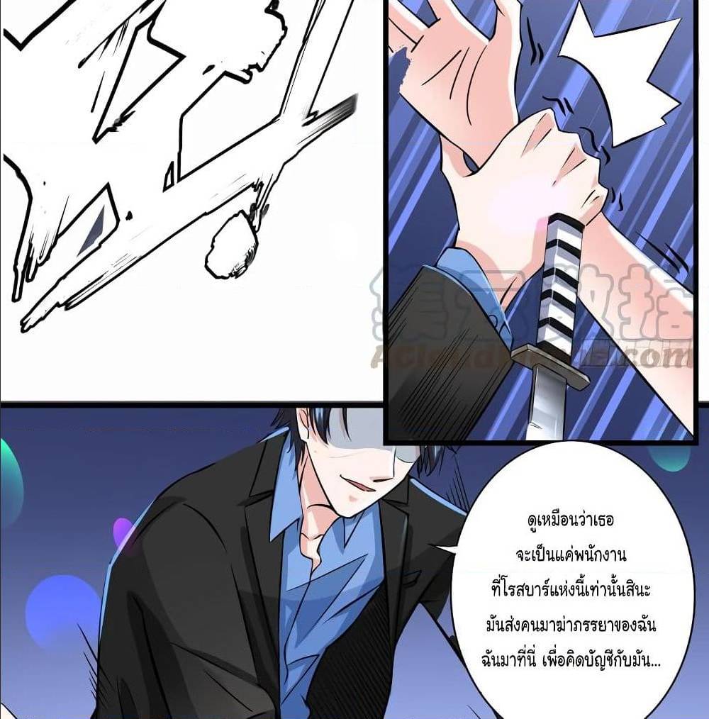 PeerlessDoctorintheCity ตอนที่28 (45)