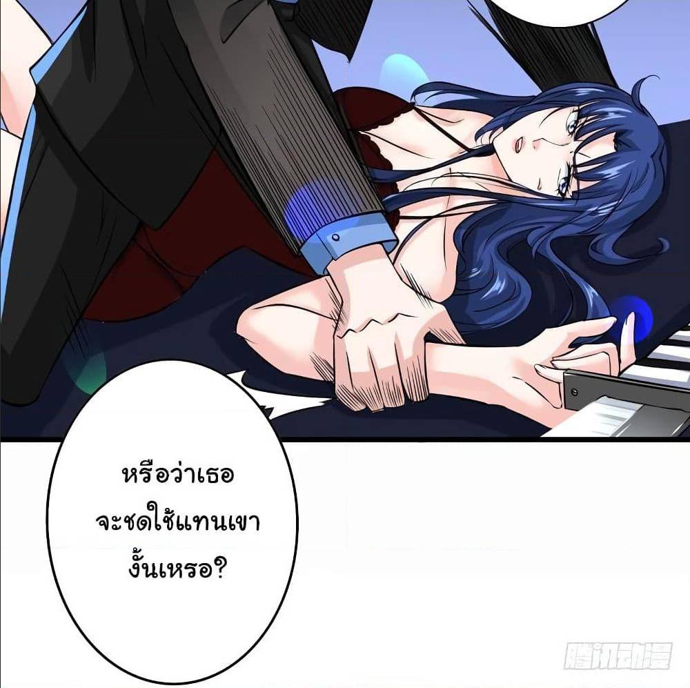 PeerlessDoctorintheCity ตอนที่28 (46)