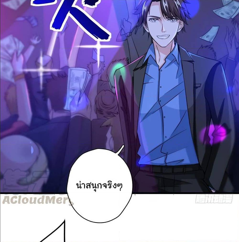 PeerlessDoctorintheCity ตอนที่28 (8)