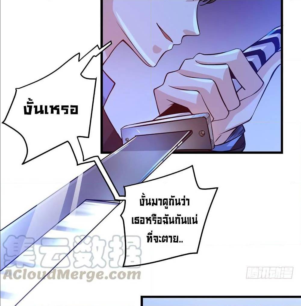 PeerlessDoctorintheCity ตอนที่29 (15)
