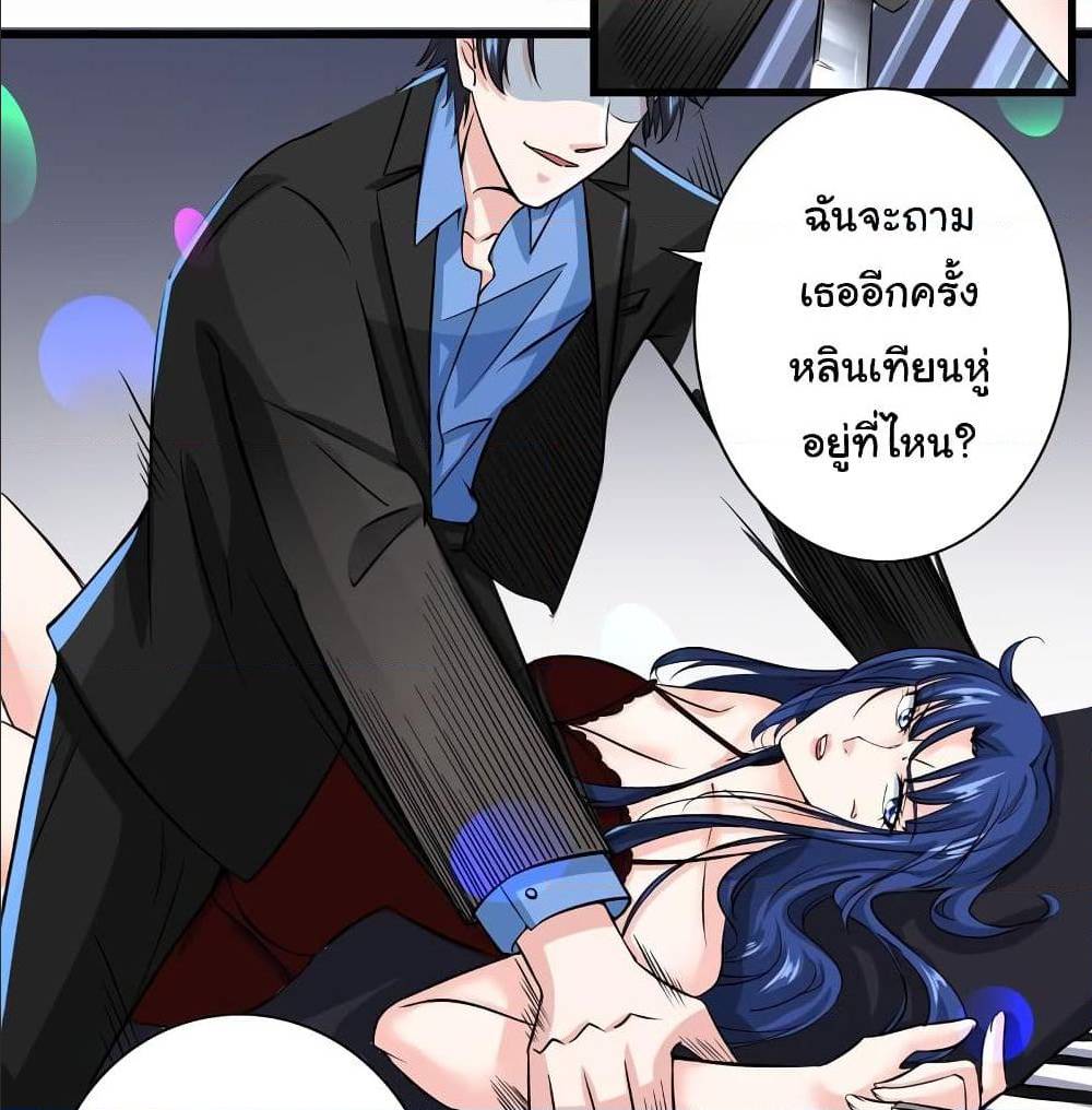 PeerlessDoctorintheCity ตอนที่29 (3)