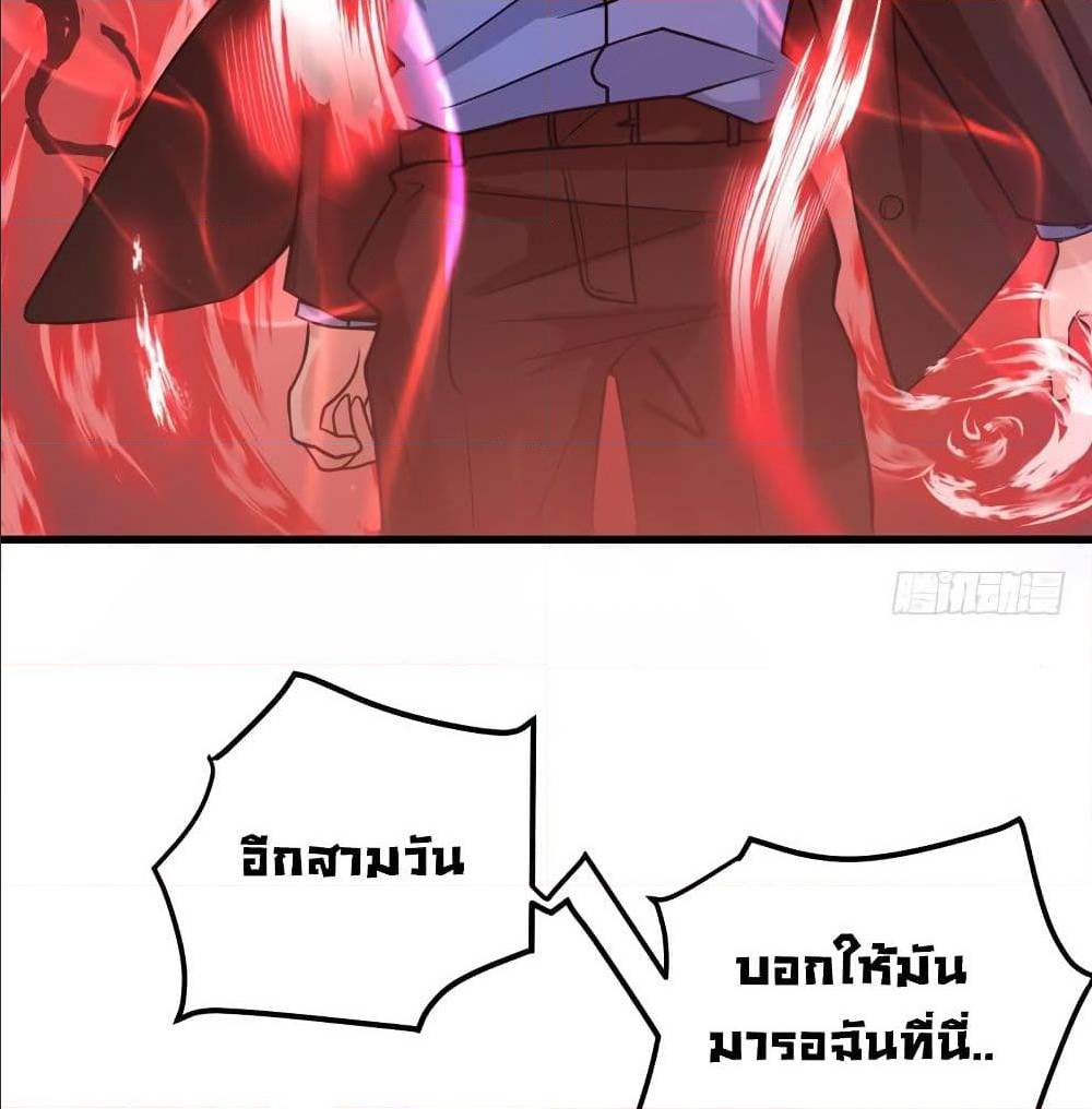 PeerlessDoctorintheCity ตอนที่29 (33)