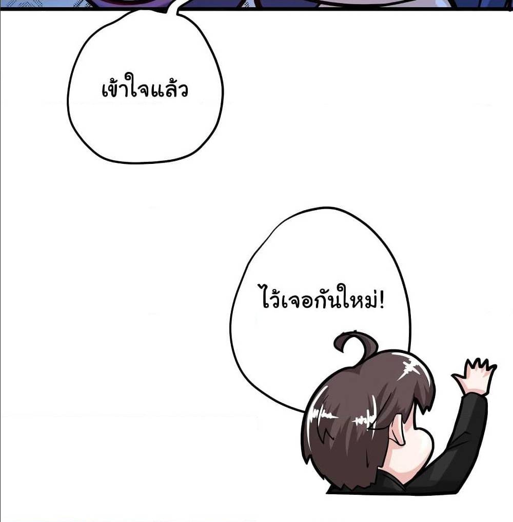PeerlessDoctorintheCity ตอนที่29 (39)