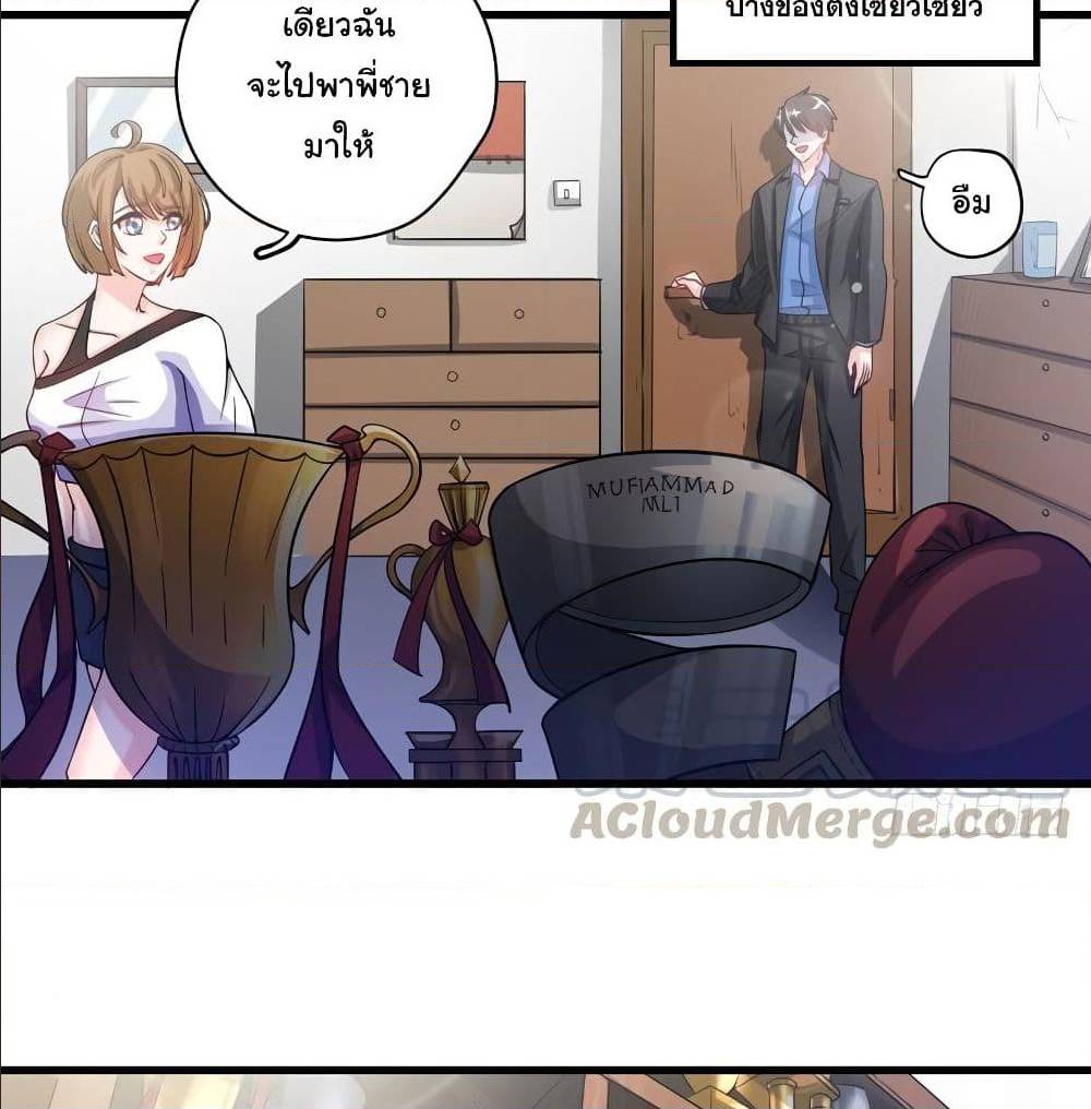 PeerlessDoctorintheCity ตอนที่29 (41)