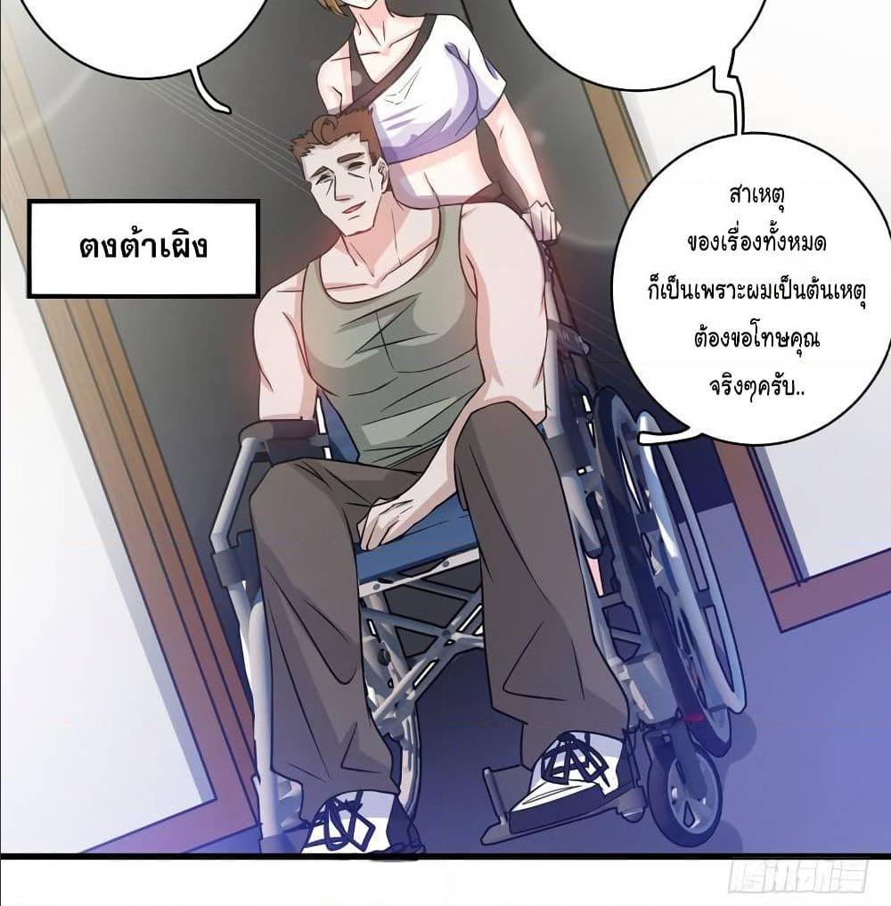 PeerlessDoctorintheCity ตอนที่29 (44)