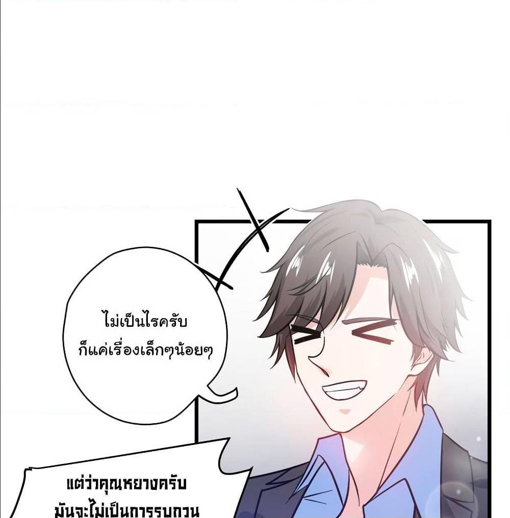 PeerlessDoctorintheCity ตอนที่29 (45)