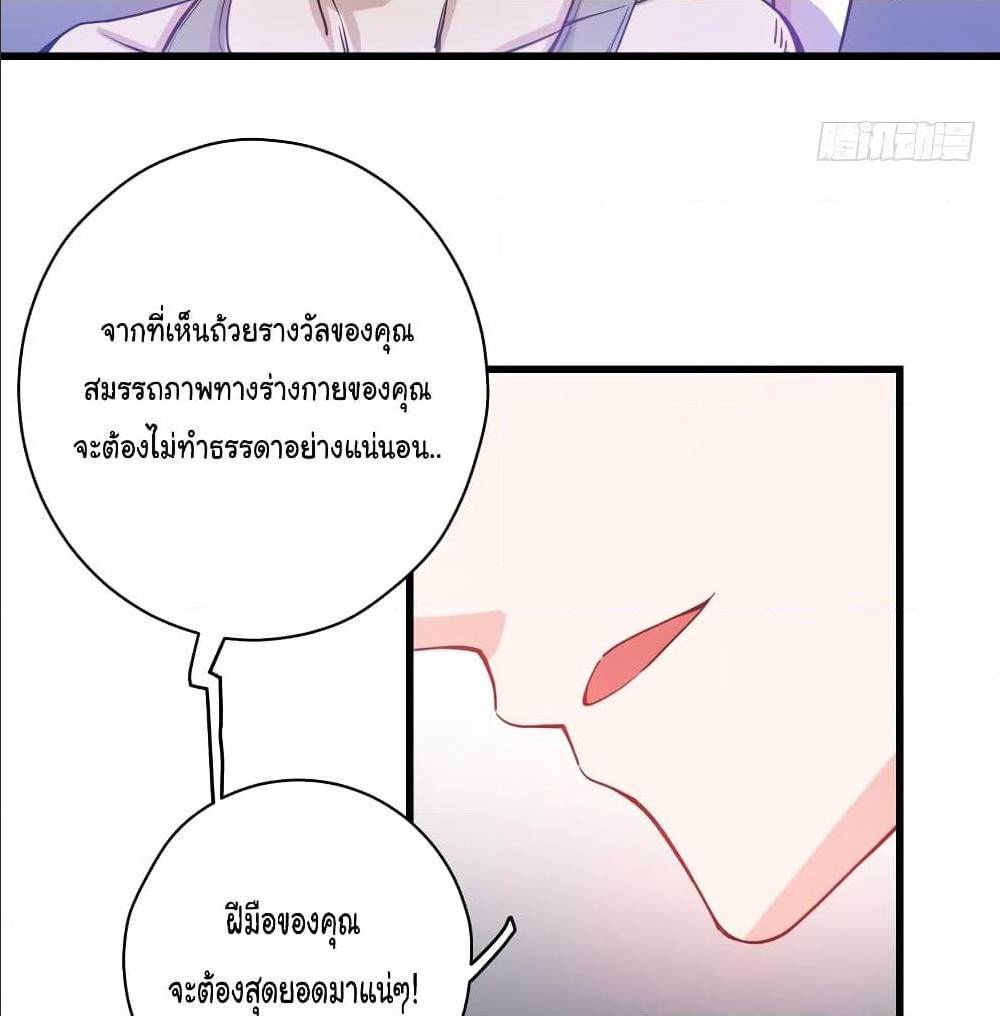 PeerlessDoctorintheCity ตอนที่29 (47)
