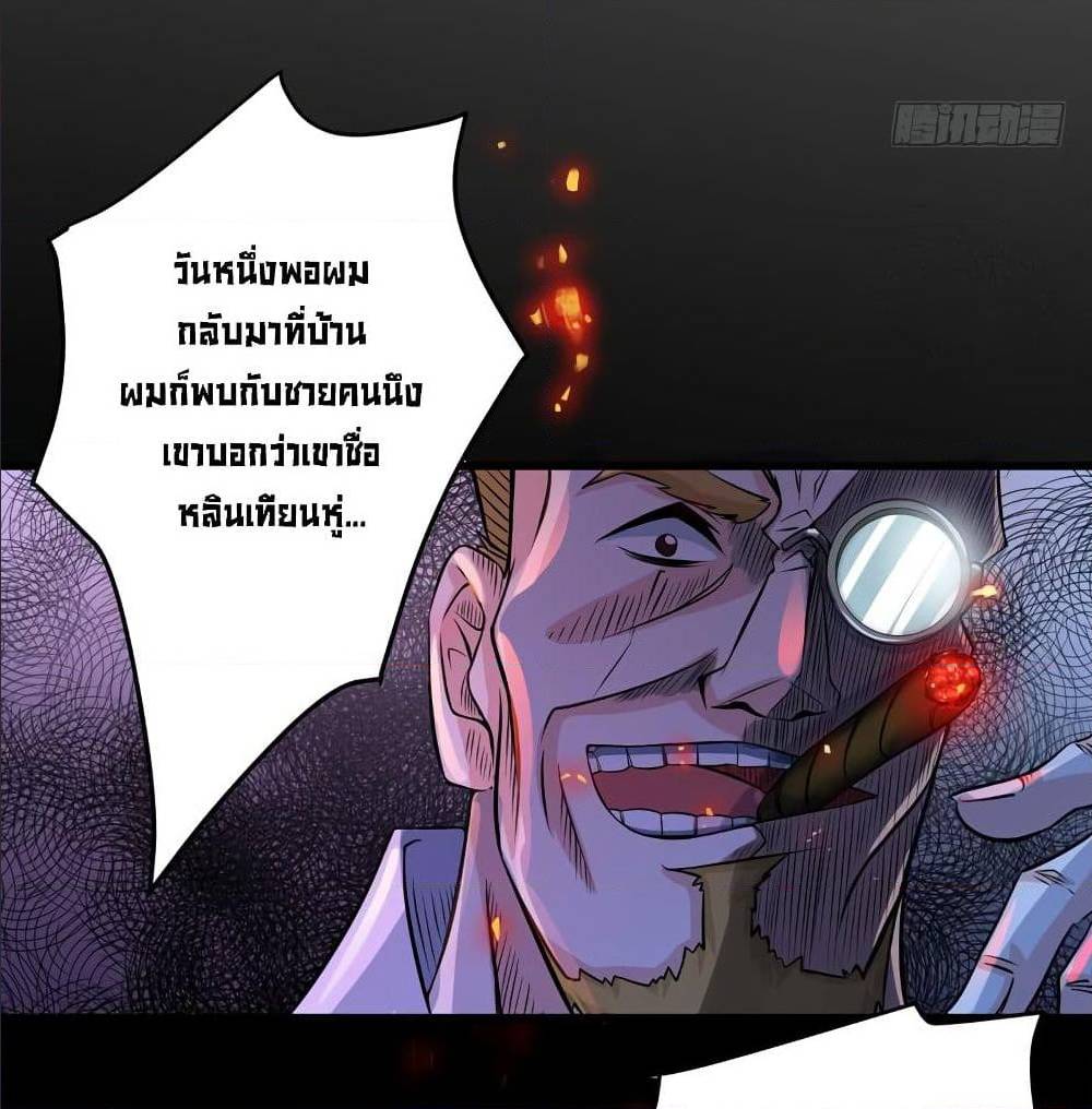 PeerlessDoctorintheCity ตอนที่29 (53)