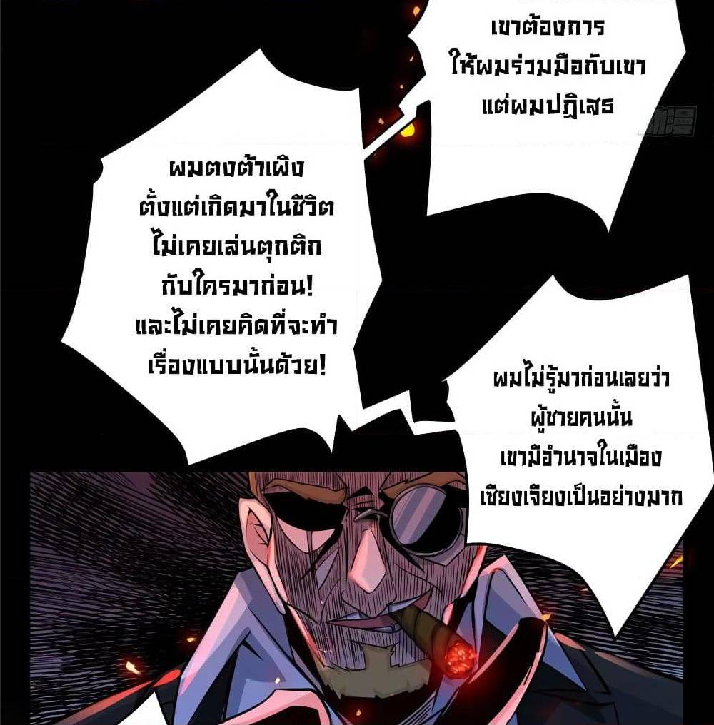 PeerlessDoctorintheCity ตอนที่29 (54)