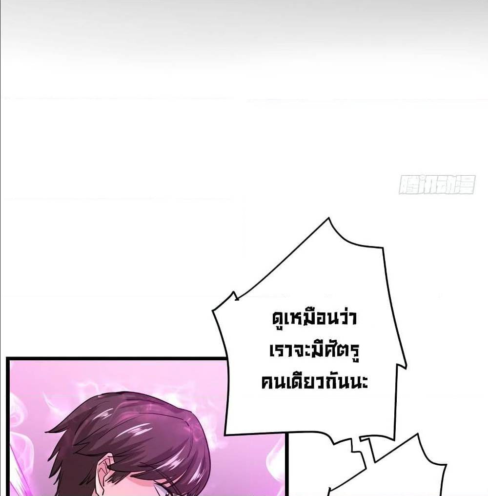 PeerlessDoctorintheCity ตอนที่29 (56)