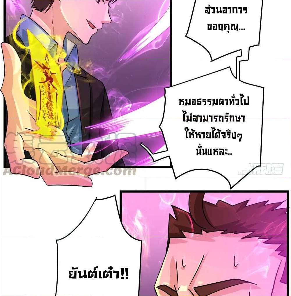PeerlessDoctorintheCity ตอนที่29 (57)