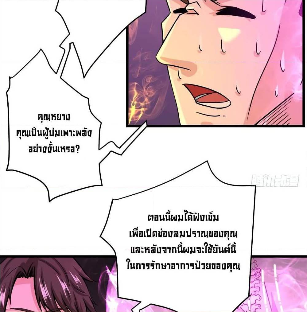 PeerlessDoctorintheCity ตอนที่29 (58)
