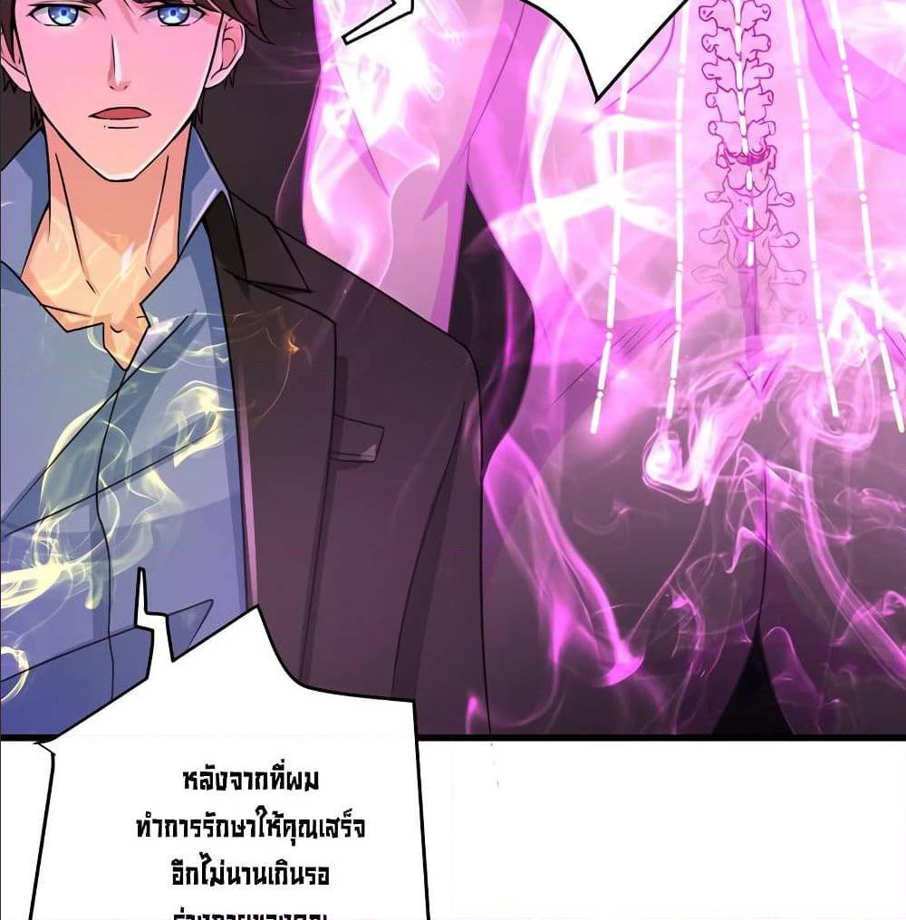 PeerlessDoctorintheCity ตอนที่29 (59)