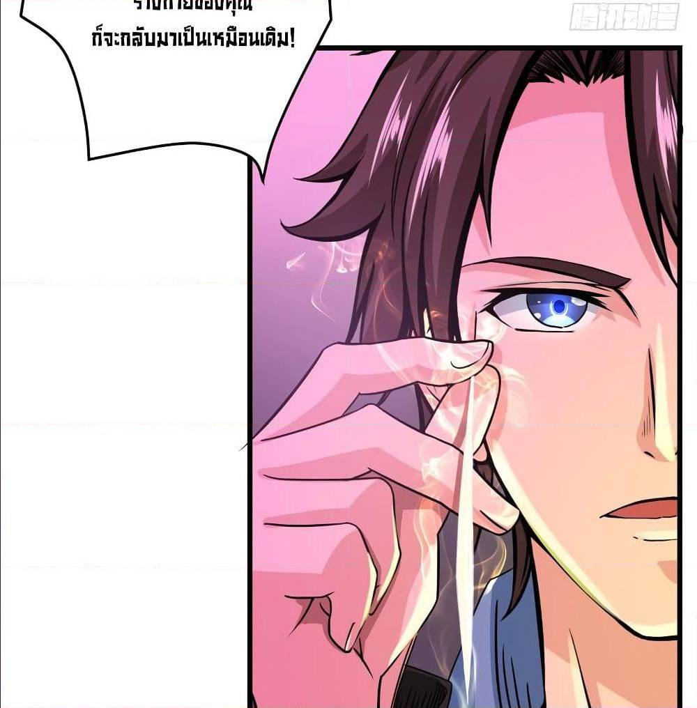 PeerlessDoctorintheCity ตอนที่29 (60)