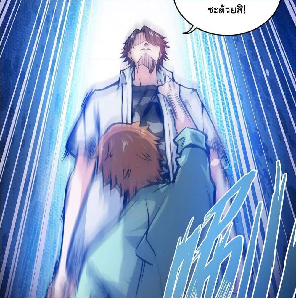 PeerlessDoctorintheCity ตอนที่3 (12)