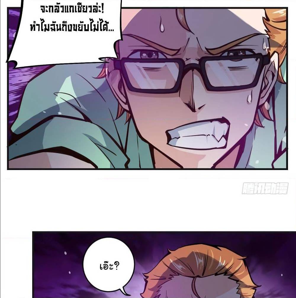 PeerlessDoctorintheCity ตอนที่3 (14)