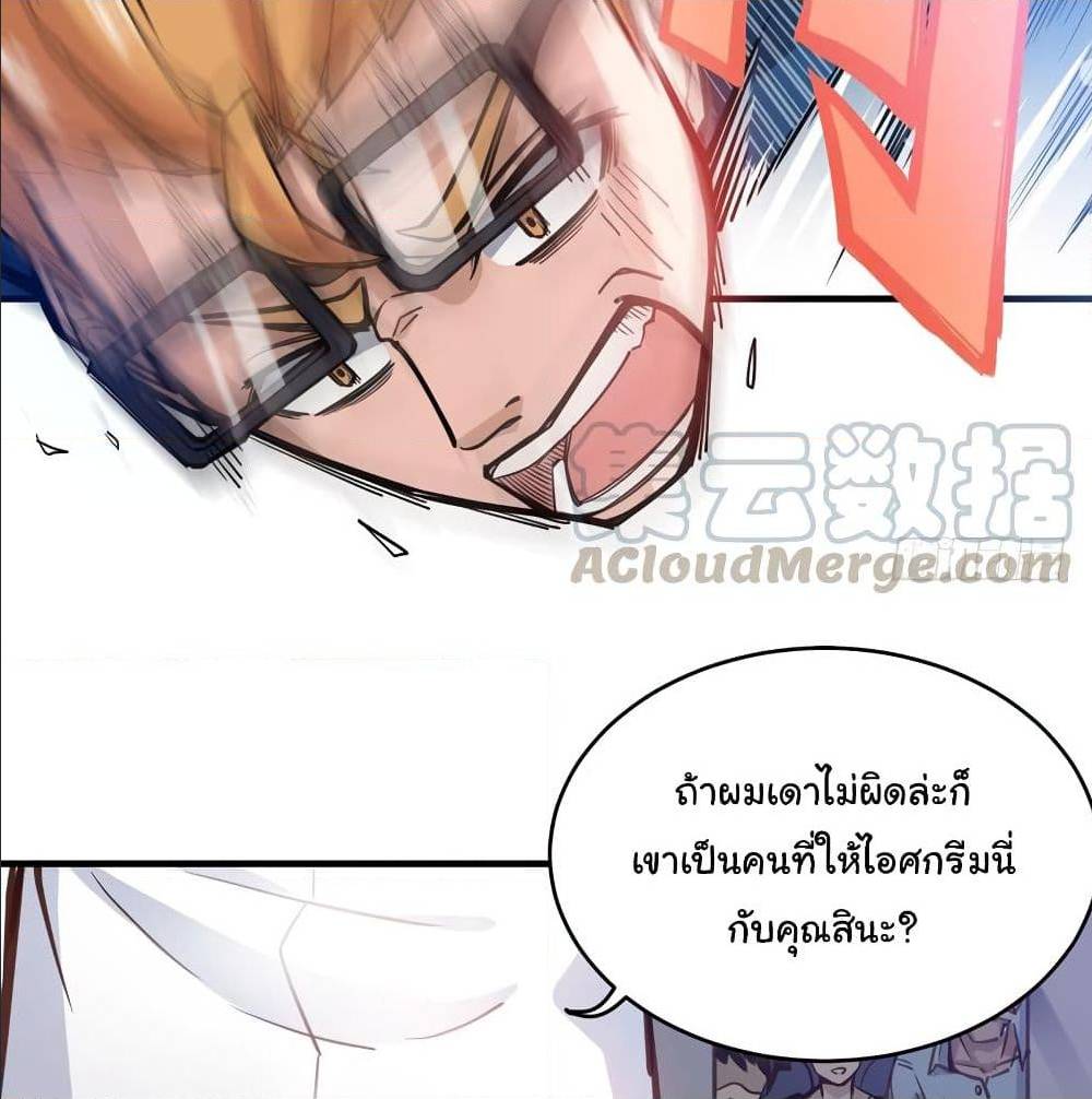 PeerlessDoctorintheCity ตอนที่3 (18)