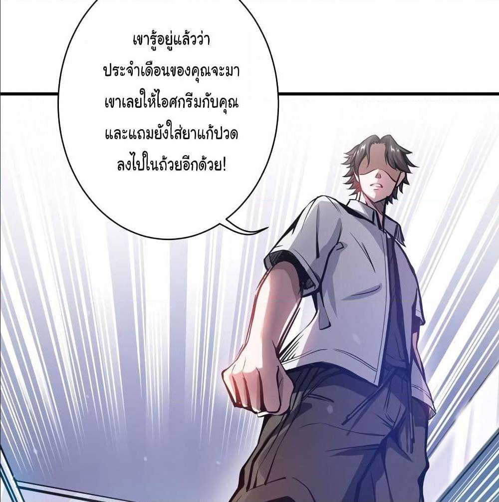 PeerlessDoctorintheCity ตอนที่3 (21)