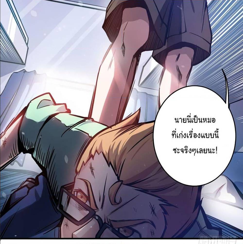 PeerlessDoctorintheCity ตอนที่3 (22)