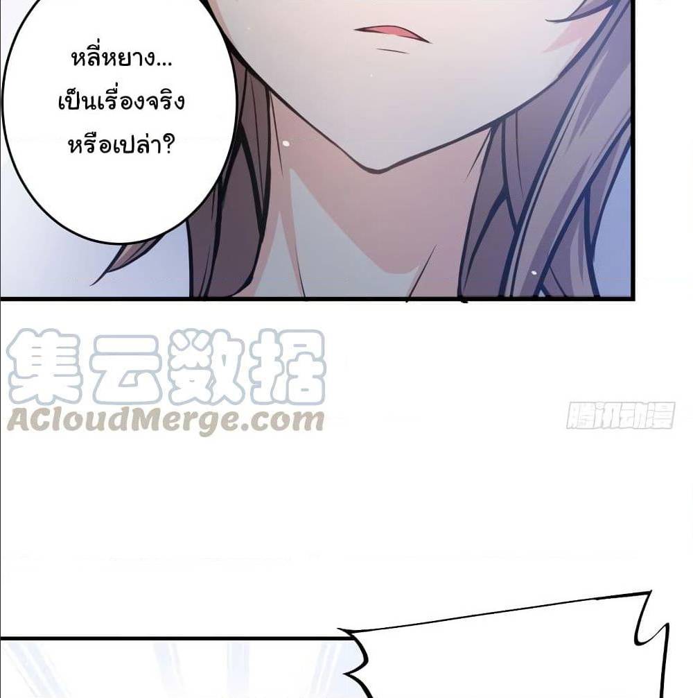 PeerlessDoctorintheCity ตอนที่3 (24)