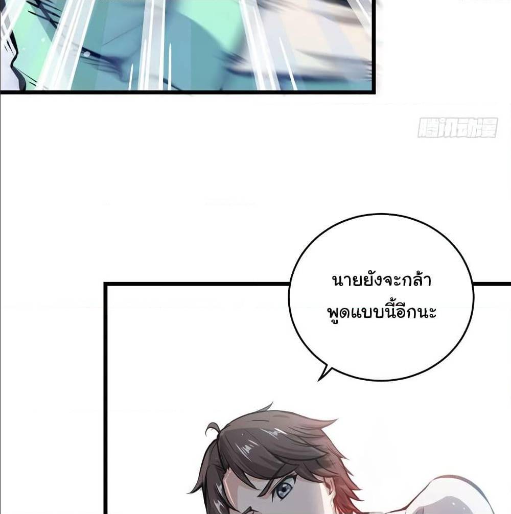 PeerlessDoctorintheCity ตอนที่3 (26)