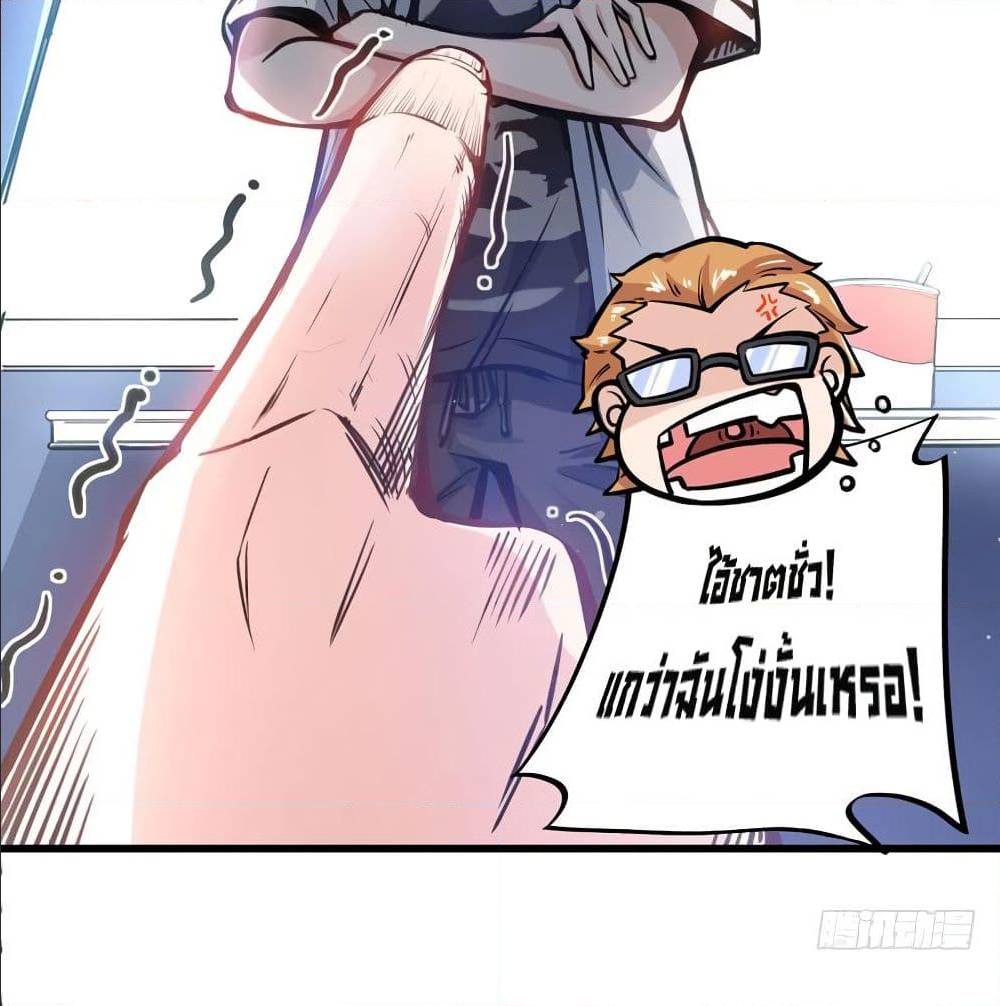 PeerlessDoctorintheCity ตอนที่3 (29)