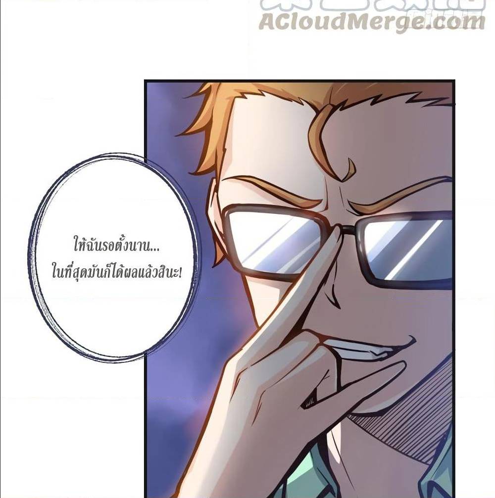 PeerlessDoctorintheCity ตอนที่3 (3)