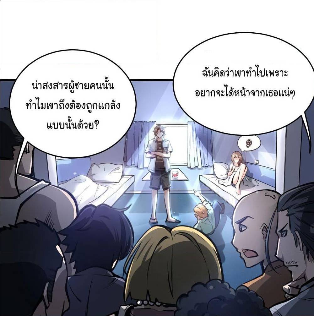 PeerlessDoctorintheCity ตอนที่3 (30)