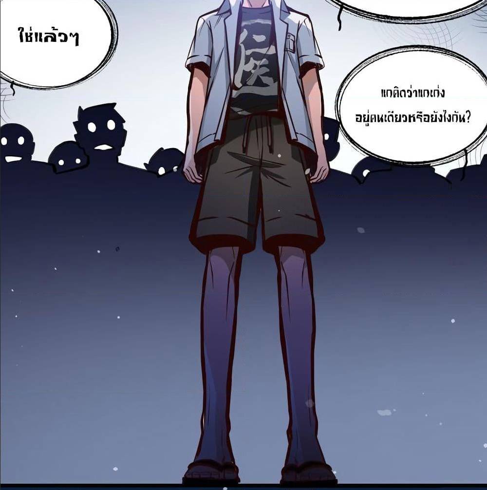 PeerlessDoctorintheCity ตอนที่3 (32)