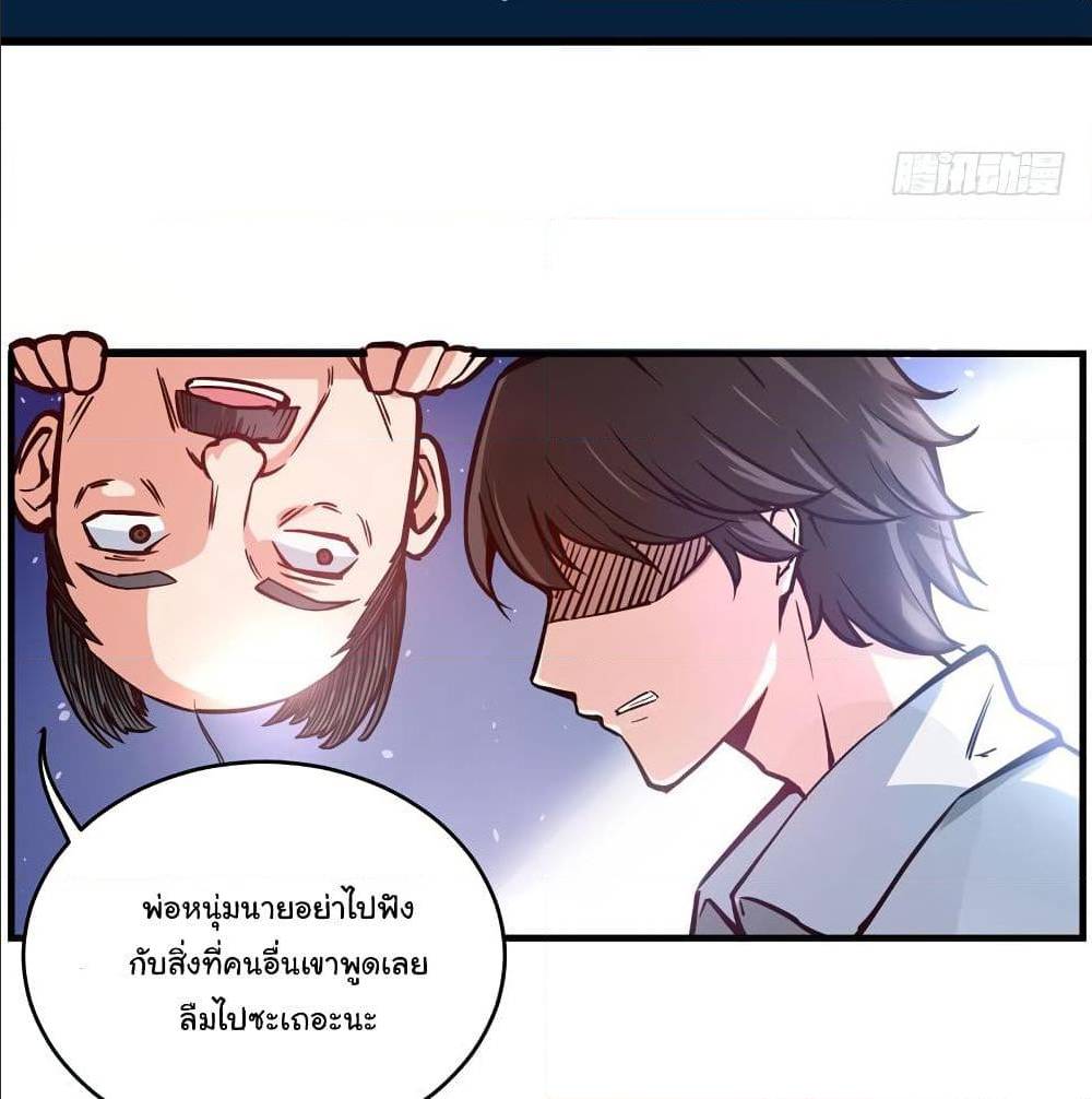 PeerlessDoctorintheCity ตอนที่3 (33)