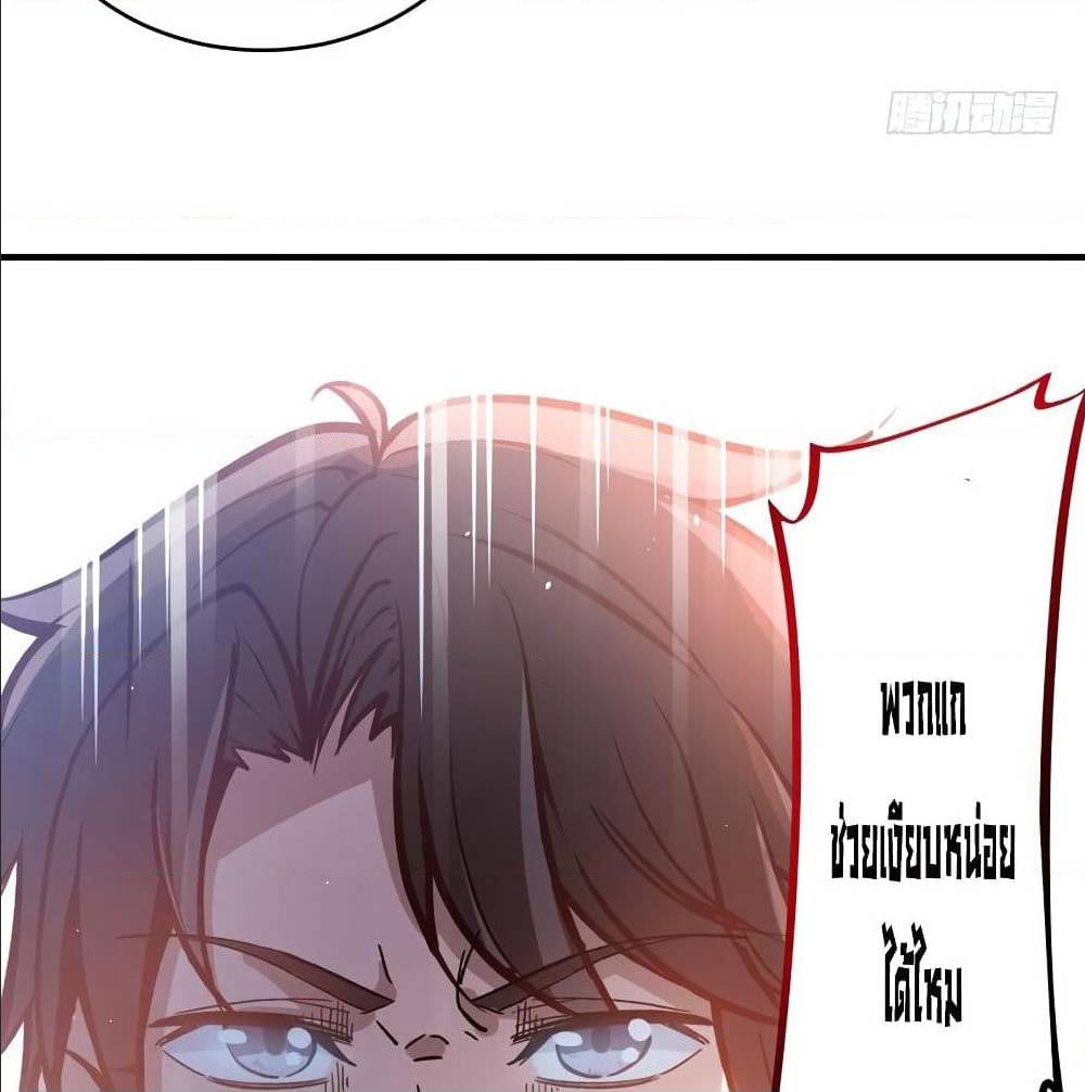 PeerlessDoctorintheCity ตอนที่3 (34)