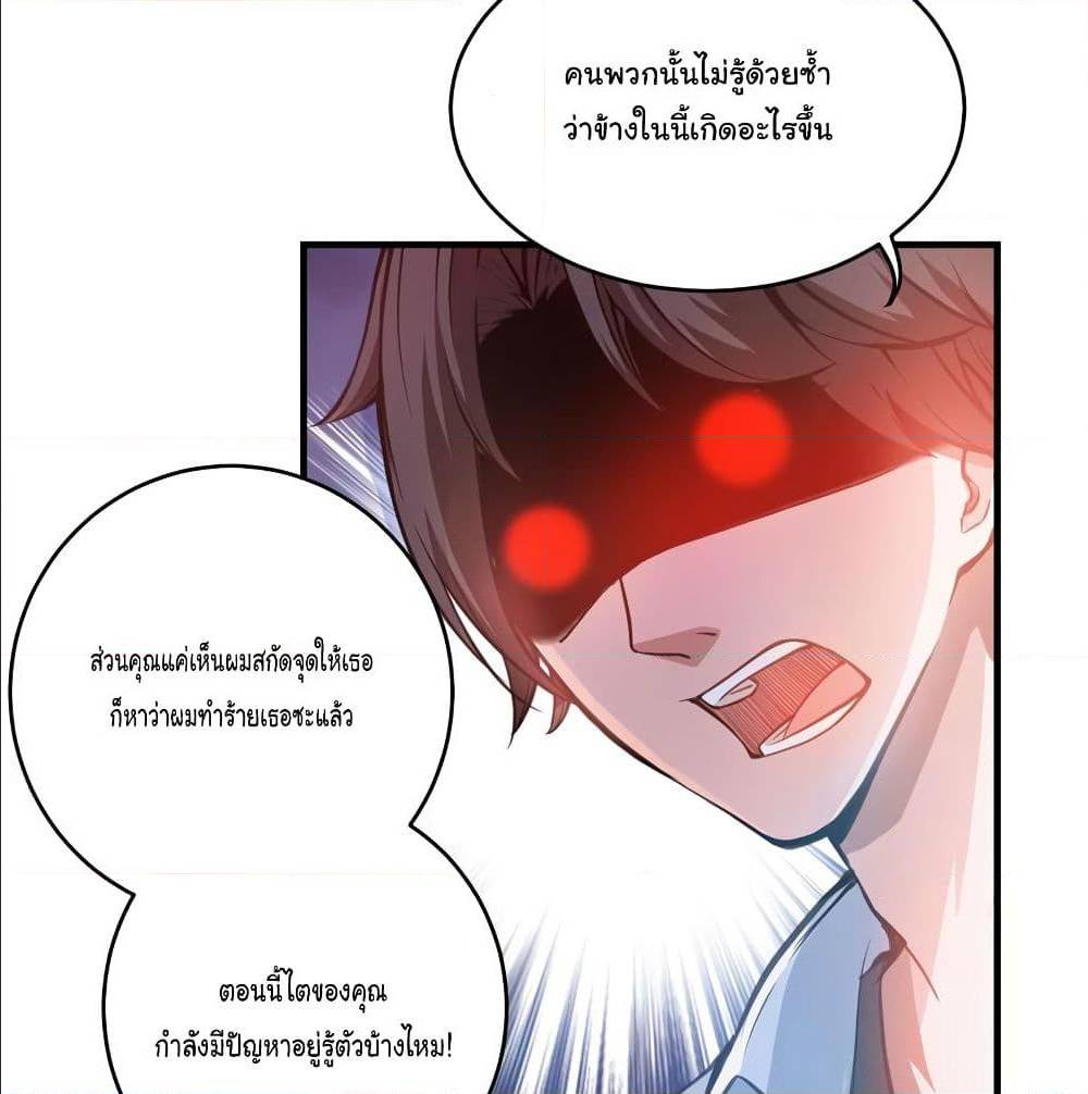 PeerlessDoctorintheCity ตอนที่3 (36)