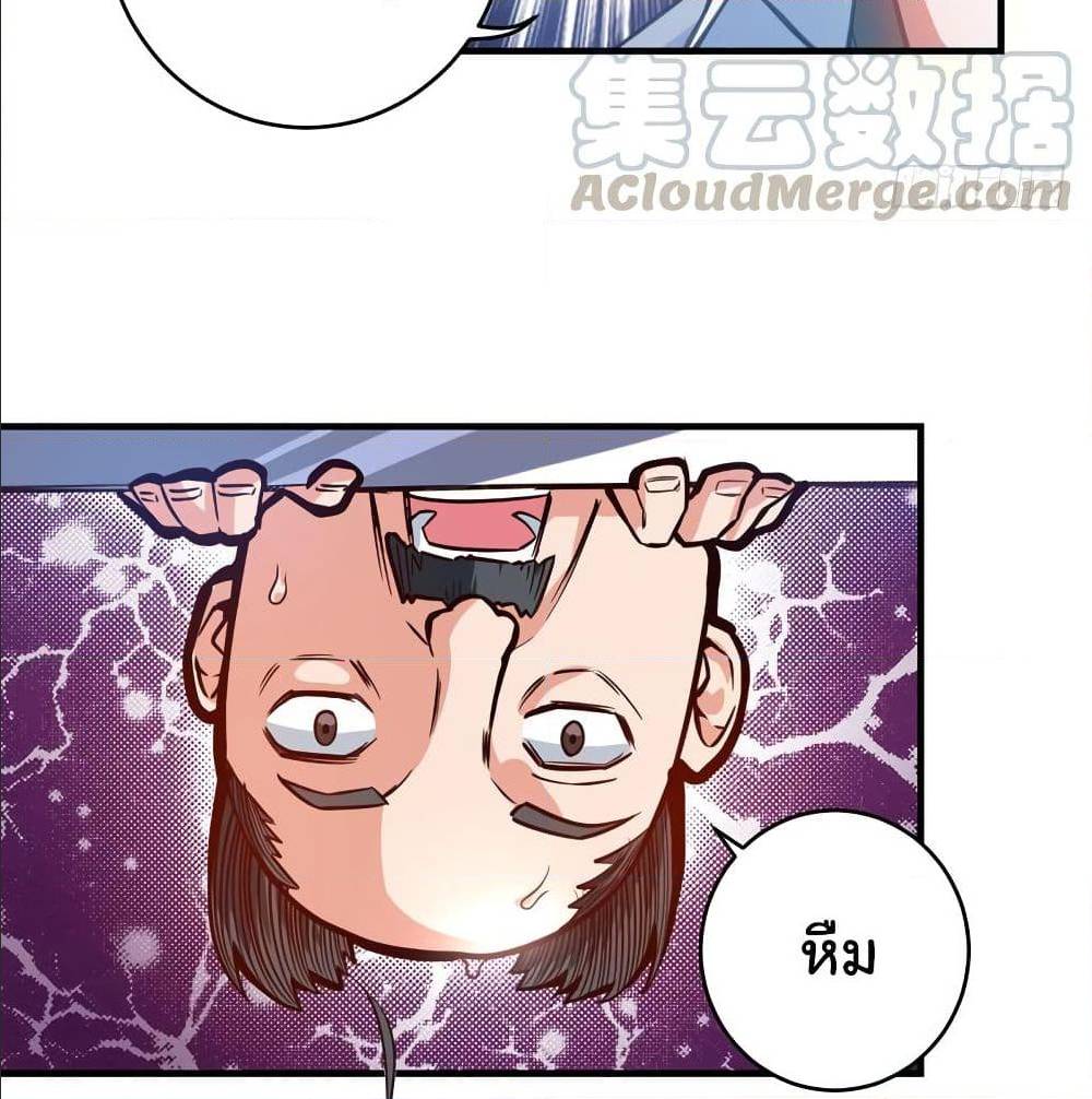 PeerlessDoctorintheCity ตอนที่3 (37)