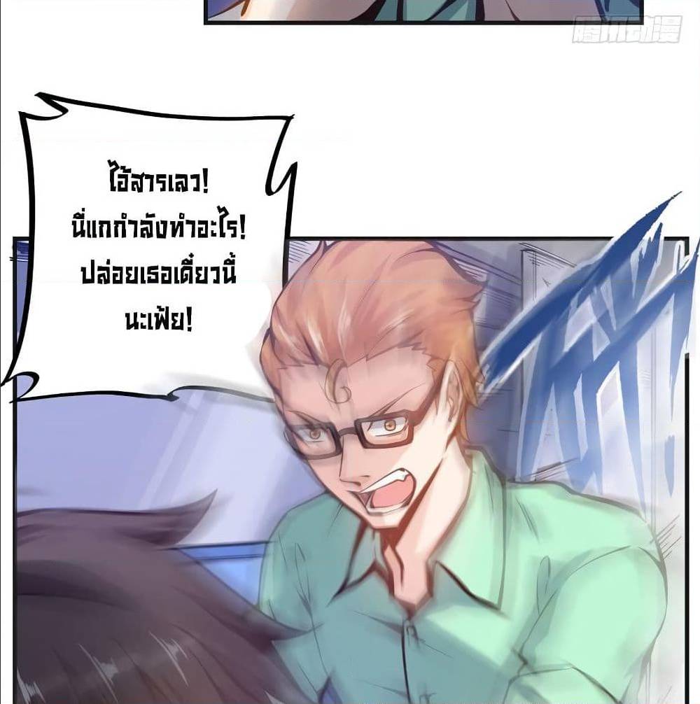 PeerlessDoctorintheCity ตอนที่3 (4)