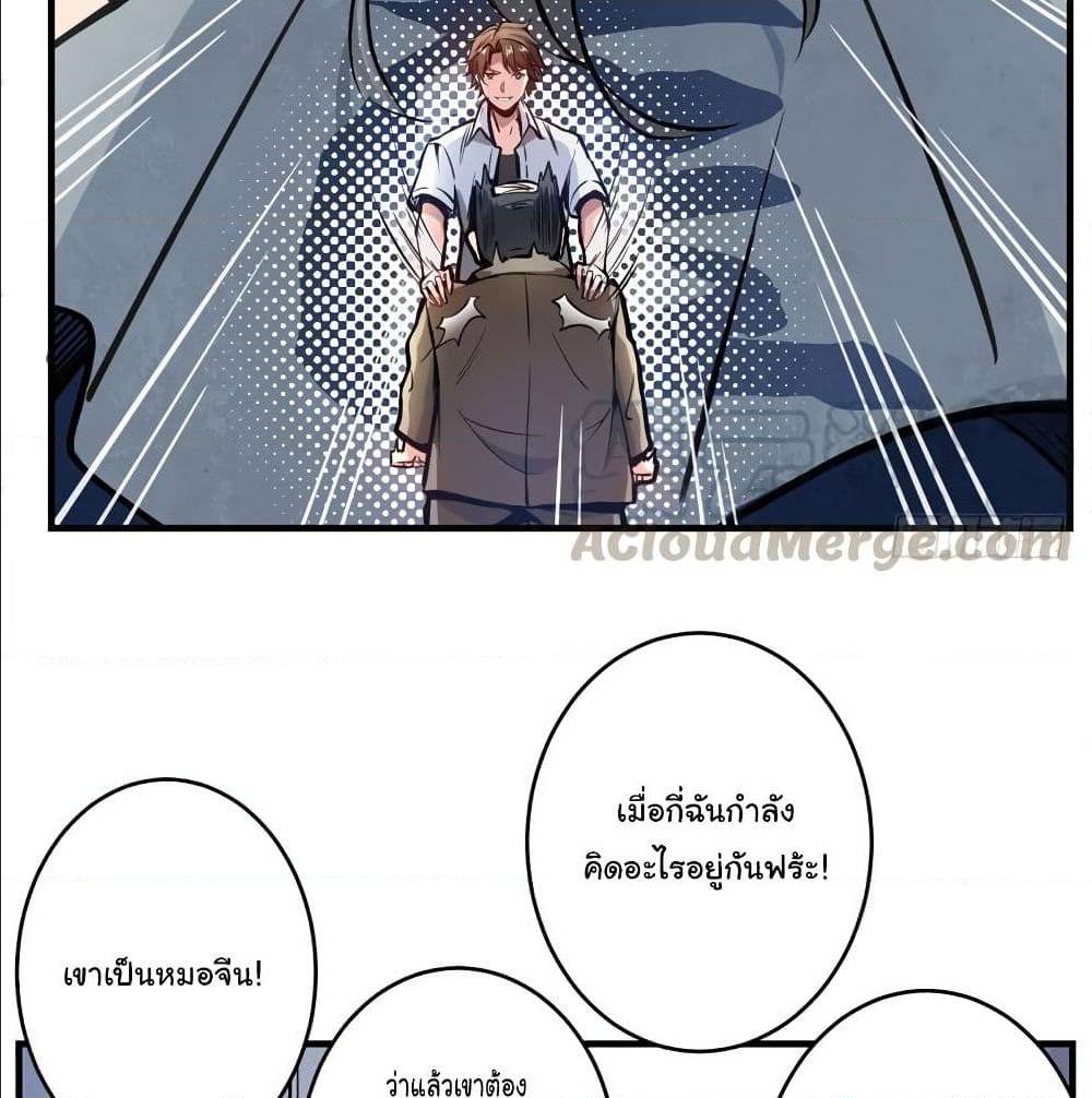 PeerlessDoctorintheCity ตอนที่3 (42)