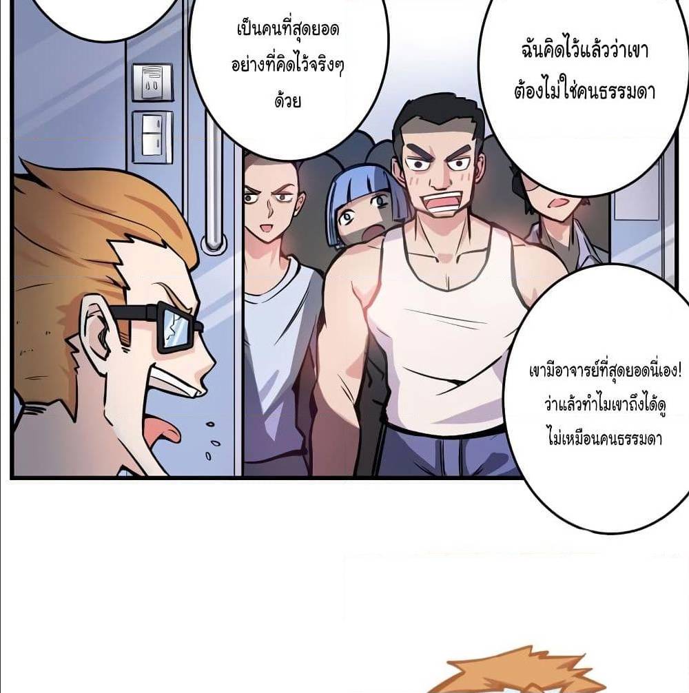 PeerlessDoctorintheCity ตอนที่3 (43)
